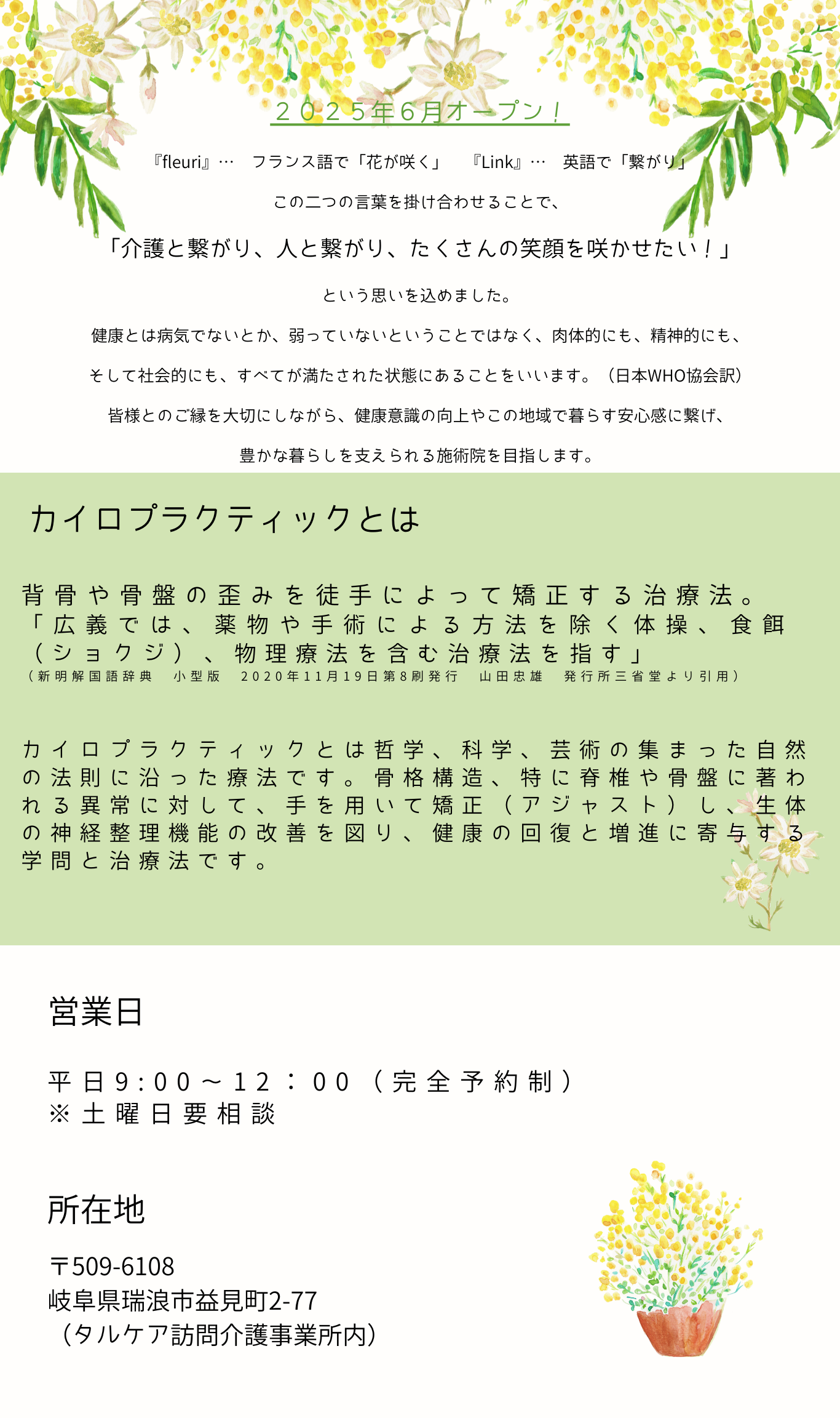 黄色と緑 淡い 花柄 海外 ウェディング関連のウェブサイト (3)
